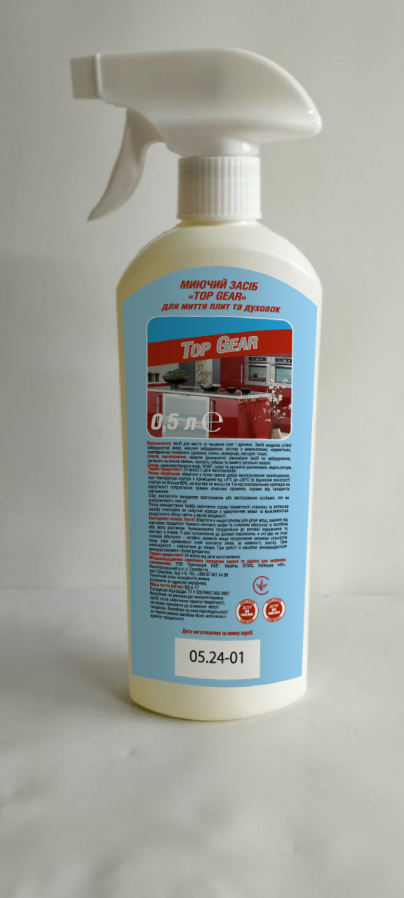 Миючий засіб «TOP GEAR» для миття плит та духовок (0,5 л тригер)